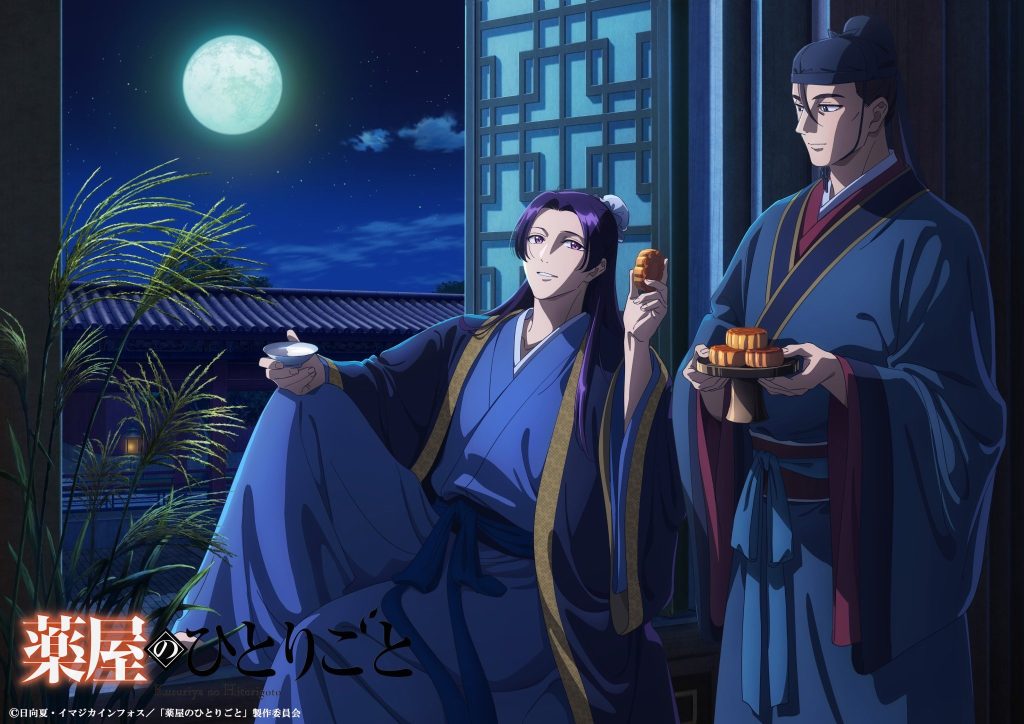 "The Apothecary Diaries" Season 2 New Key Visual Revealed And Teaser Trailer 2