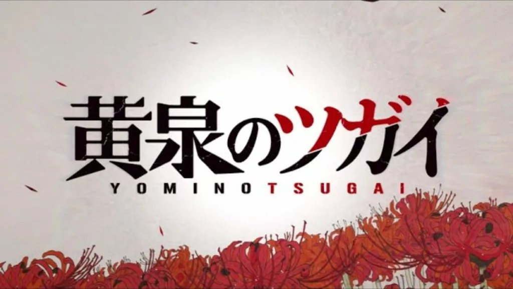 Yomi no Tsugai