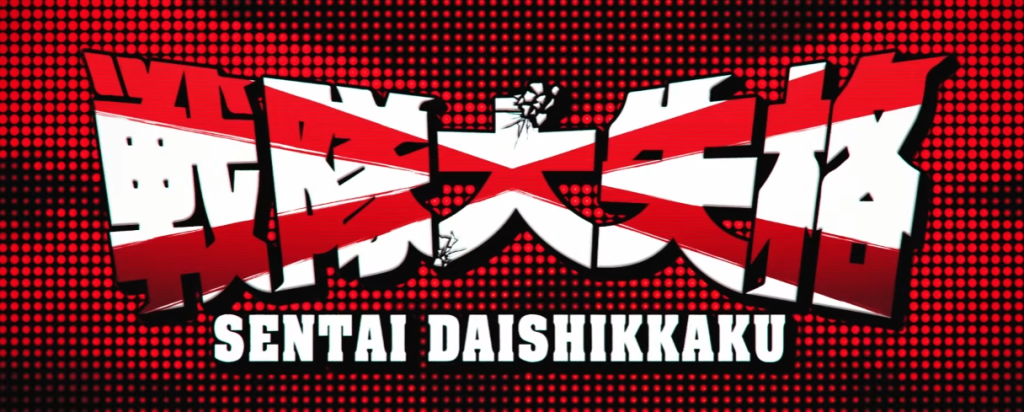 Go! Go! Loser Ranger! Season 2 Scheduled for April 2025 with New Key Visual 3 Go! Go! Loser Ranger!