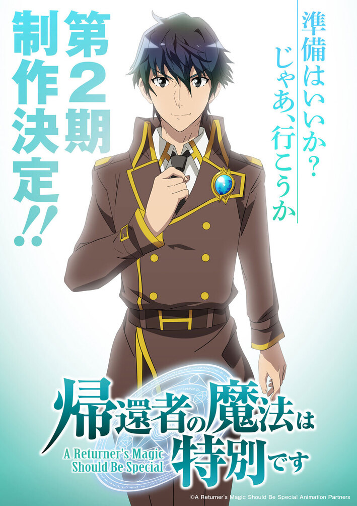 TV Anime "A Returner's Magic Should Be Special" SEASON 2 IS OFFICIALLY IN PRODUCTION! 1 The Returnee's Magic is Special second season production commemorative visual