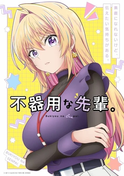 "Clumsy Senior." A New Romantic & Comedy TV Anime Adaptation Scheduled for 2025! 2 My Awkward Senpai