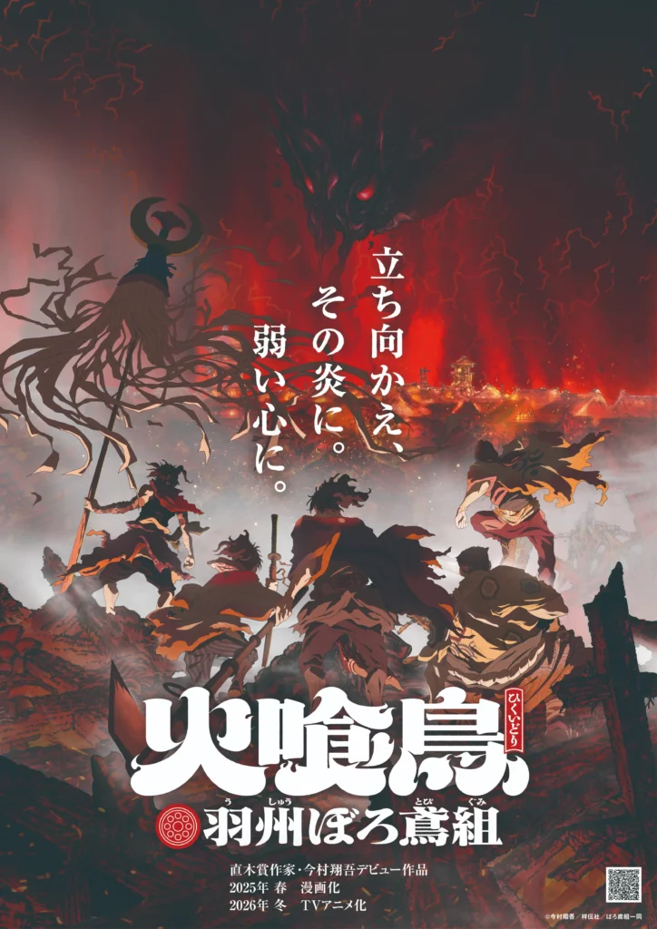 ‘Oedo Fire Slayer-The Legend of Phoenix’ to Be Made Into a Manga and TV Anime, Teaser PV Released 2 Oedo Fire Slayer-The Legend of Phoenix Visual