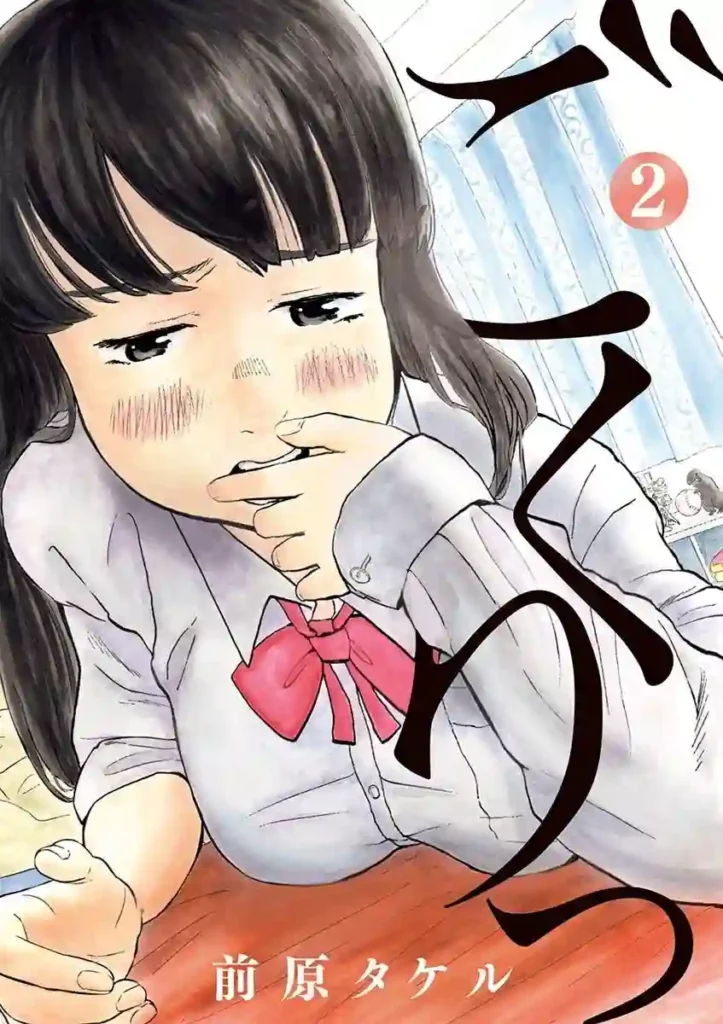 This Is The Peak Manga, Semen-Drinking Curse Romance-Drama "Gokuri" Manga Hits 200,000 Copies For Its First Three Volumes 2 This Is The Peak Manga, Semen-Drinking Curse Romance-Drama "Gokuri" Manga