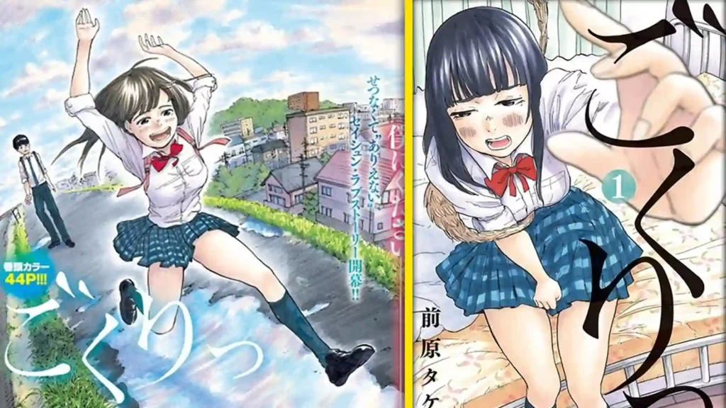 This Is The Peak Manga, Semen-Drinking Curse Romance-Drama "Gokuri" Manga Hits 200,000 Copies For Its First Three Volumes 1 This Is The Peak Manga, Semen-Drinking Curse Romance-Drama "Gokuri" Manga