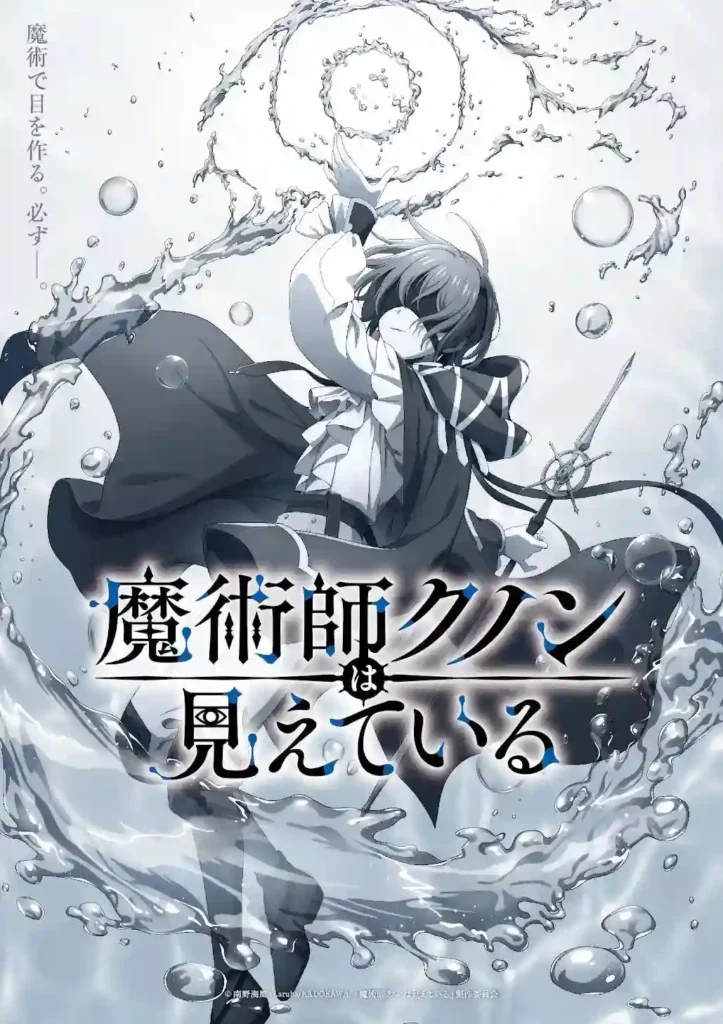 Blind Protagonist 'The Magician Kunon Can See' Narou Light Novel Set for Anime Adaptation 4