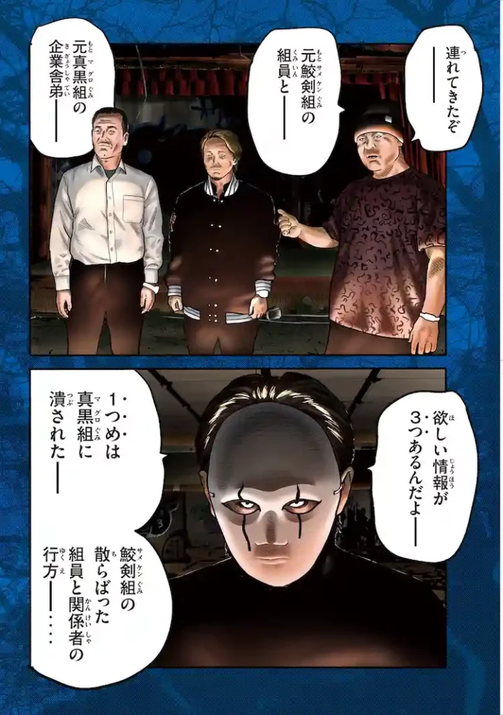 Minami Katsuhisa's "The Fable" Part 3 Begins Serialization: Unveiling the Brother's Unknown Past 2 Fable 3 Manga Panel