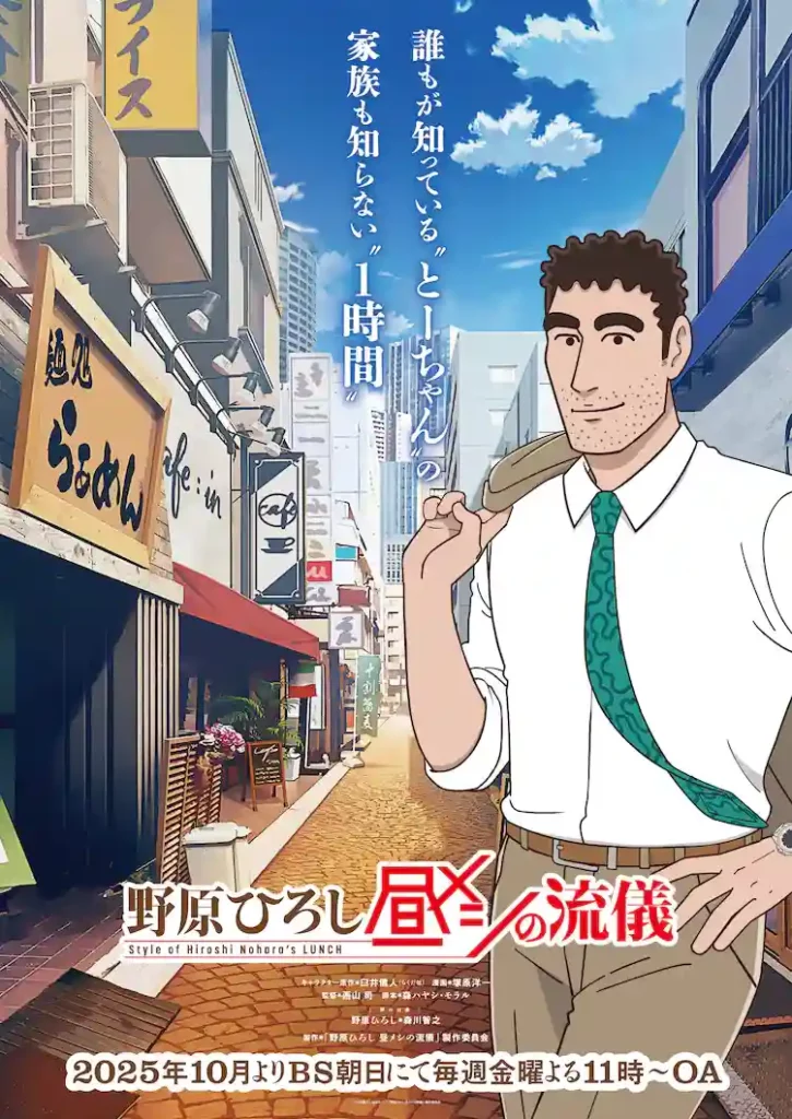 Hiroshi Nohara’s Lunch Style: Shin-Chan Dad Finally Gets His Own Anime Adaptation 2 Hiroshi Nohara's Lunch style=