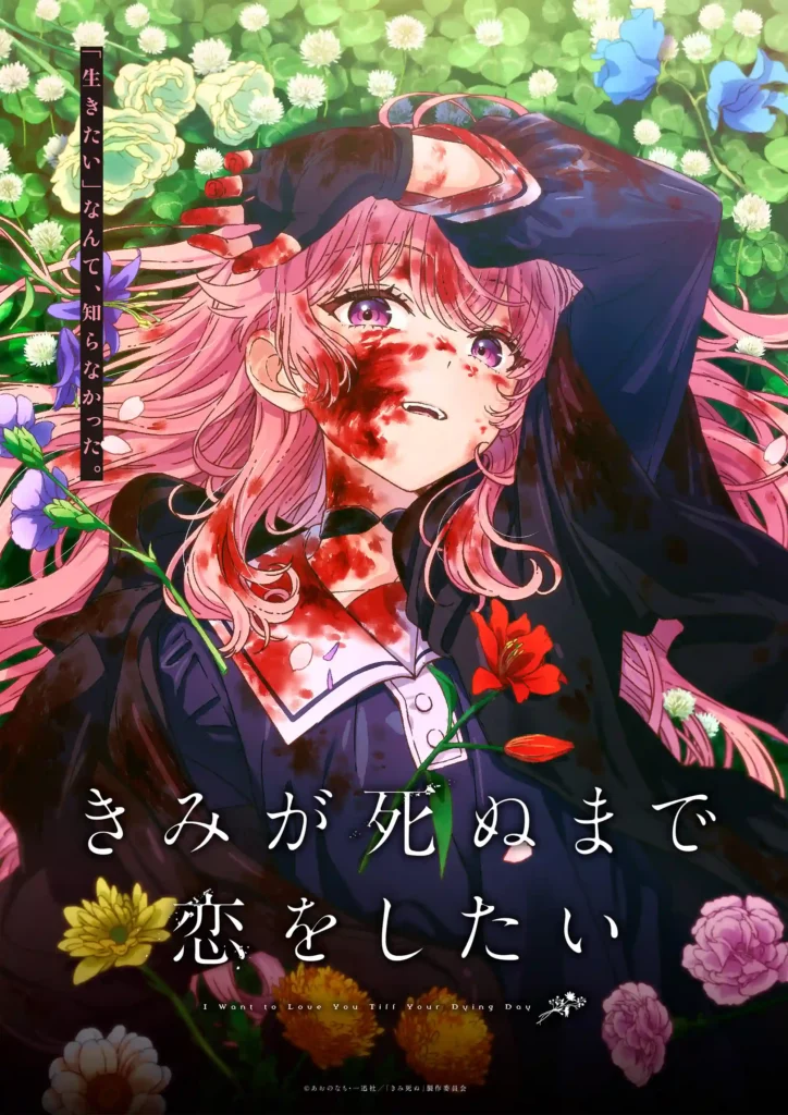 “I Want to Love You Till Your Dying Day”: Anime Officially Announced and Animation Studio Cooked With This One 1 I Want to Love You Till Your Dying Day Key Visual