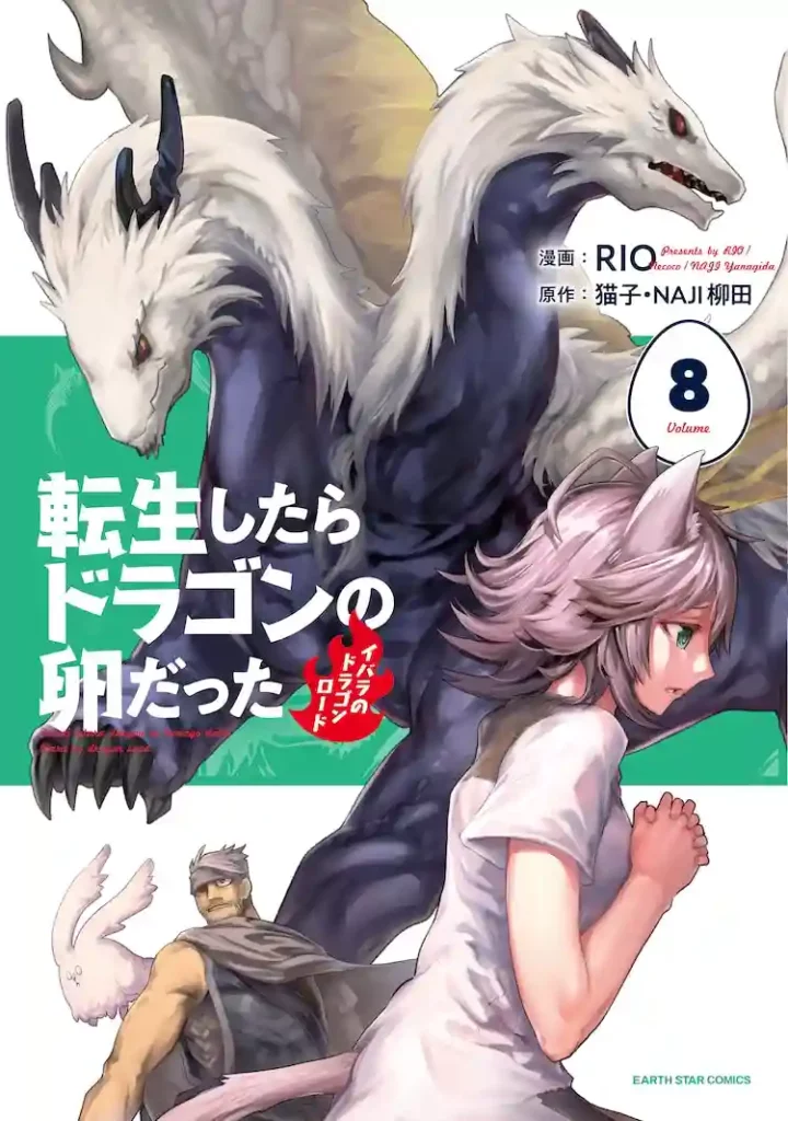 "I Was Reincarnated as a Dragon Egg" Anime Adaptation Announcement, This Time It's A Dragon Egg! 3 I Was Reincarnated as a Dragon Egg Manga Cover