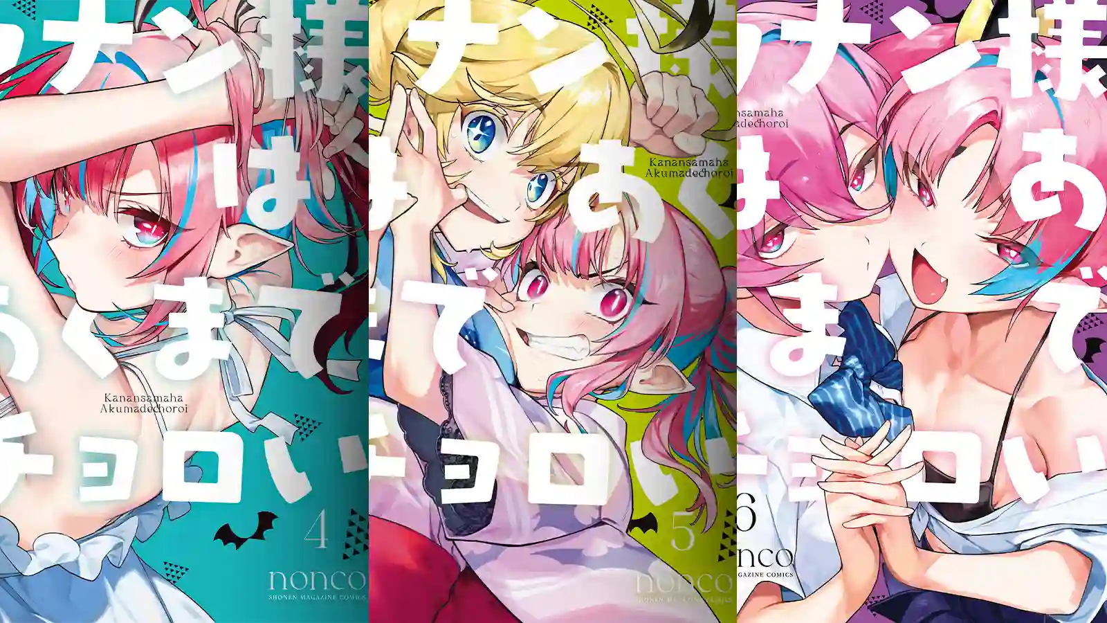 kanan-sama is easy as hell manga cover compilation of 4,5,6