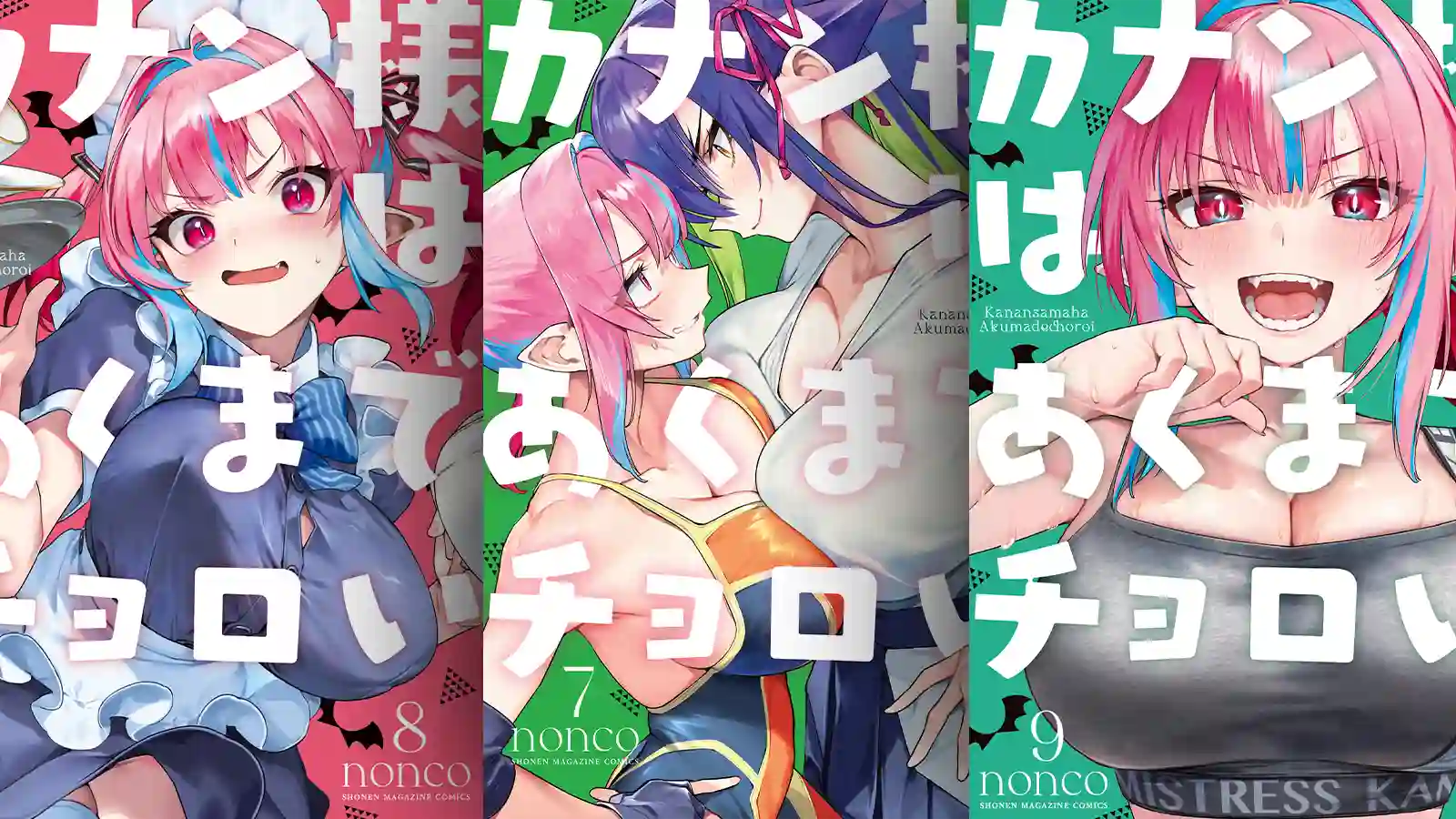 kanan-sama is easy as hell manga cover compilation of 7,8,9