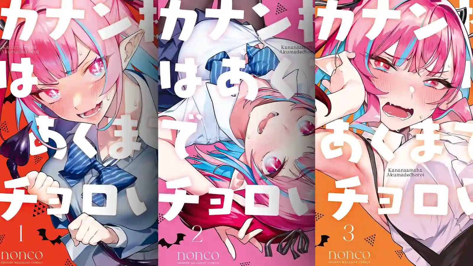 kanan-sama is easy as hell manga cover compilation of 1,2,3